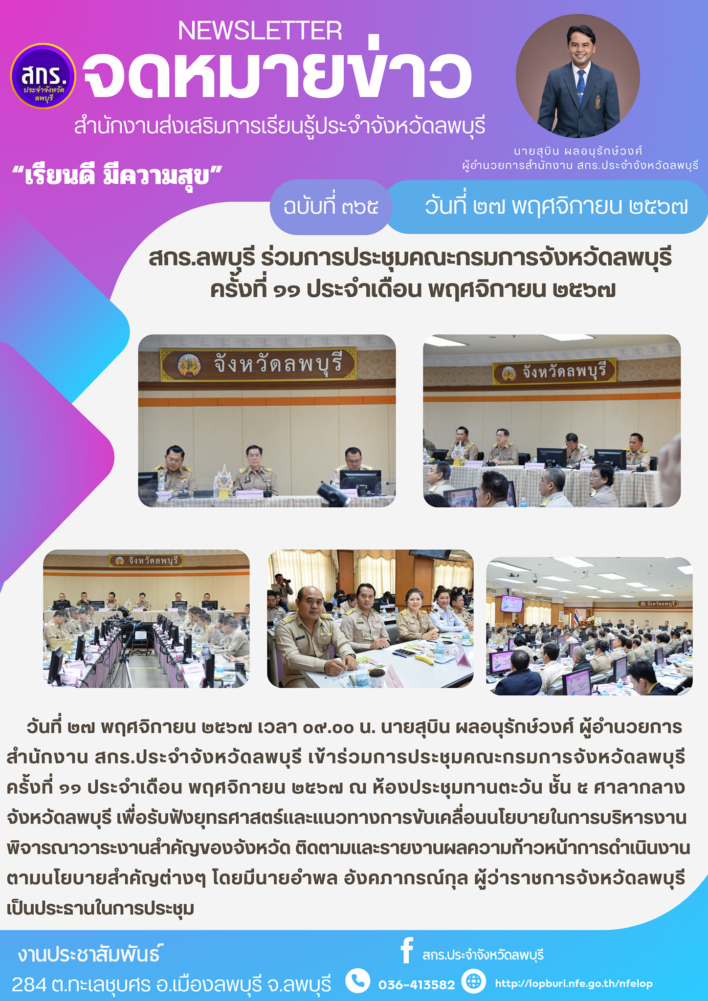 รูปภาพข่าว